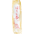 Load image into Gallery viewer, 健一自然農園 KENICHI SHIZEN NOUEN ほうじ茶 HOJICHA
